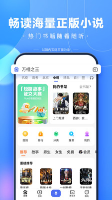 千百度App