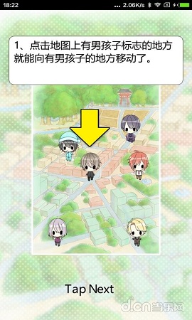 男の娘になぁれ！