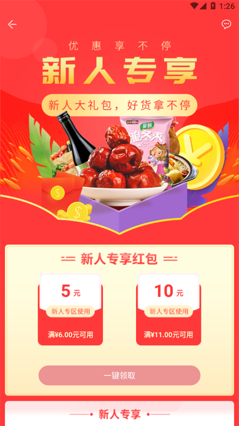 蜂狂购