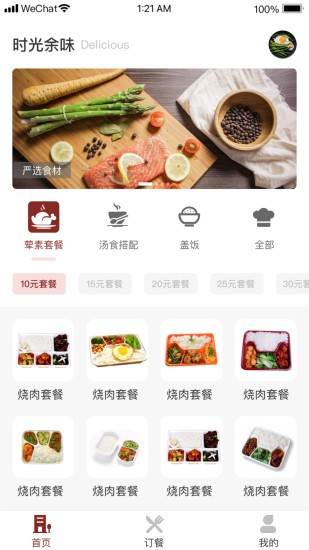 时光余味