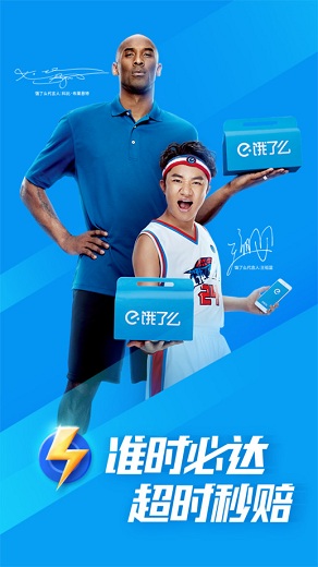 饿了么苹果手机ios版