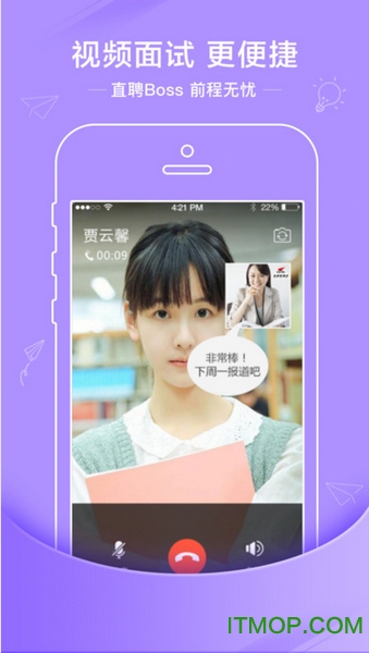 上啥班ios版(视频求职)