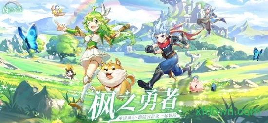 枫之勇者苹果版