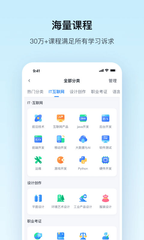 腾讯课堂
