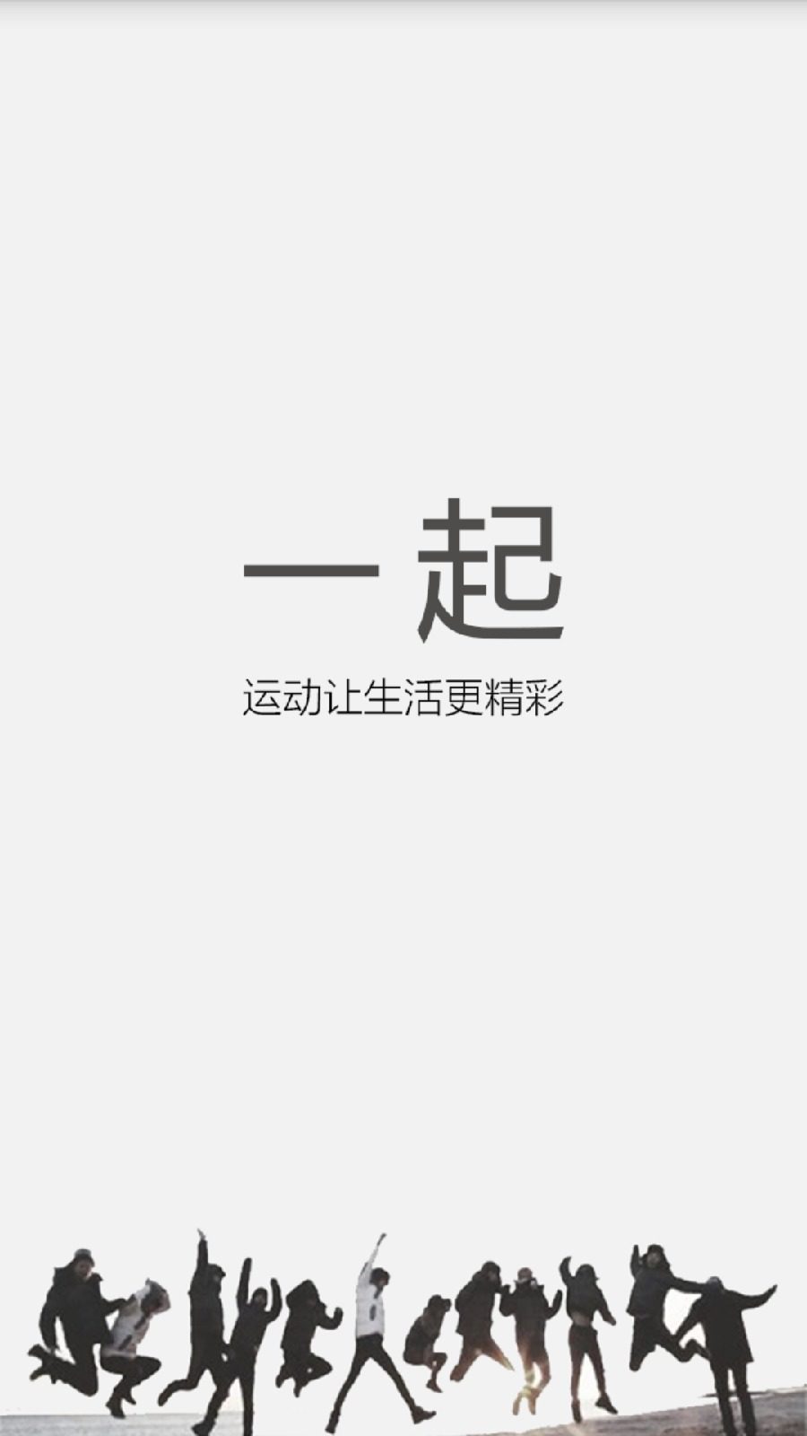 爱魔客手环软件