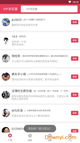 VIP浏览器