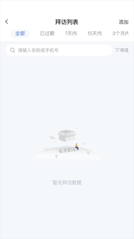 三一卡车商家版