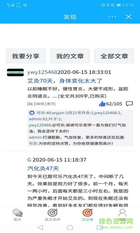 穿越健康