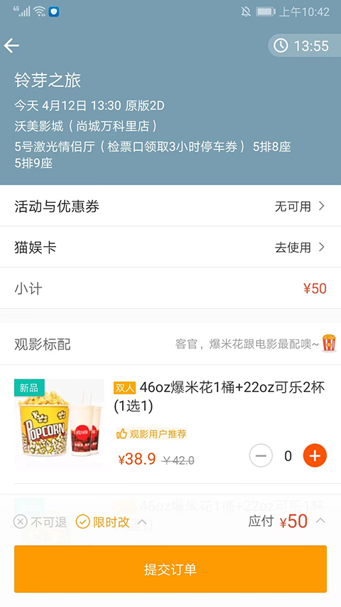 格瓦拉生活