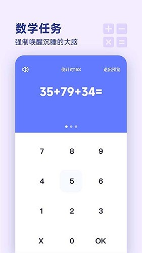 漂浮时钟 最新版v2.0.3