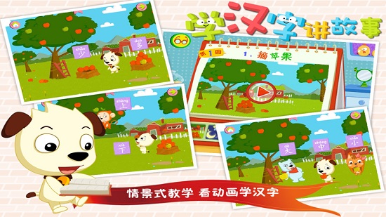 哈利学前班:学拼音