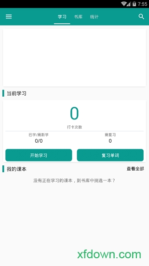 趣味轻松学单词