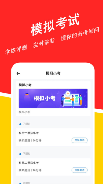 基金从业练题狗安卓版v3.2.0.0