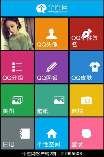 我要头像