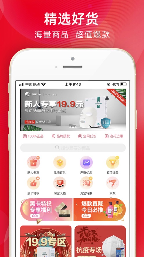 LEWO乐屋商城