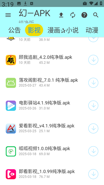 APK—幻 安卓版v1.1