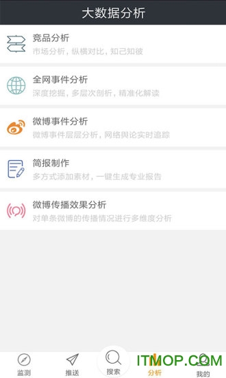 微热点