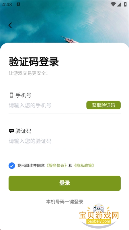 云伴游