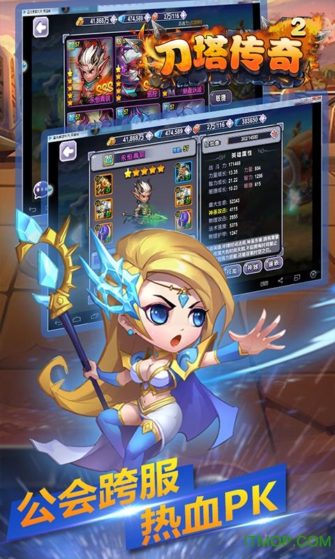 刀塔传奇2