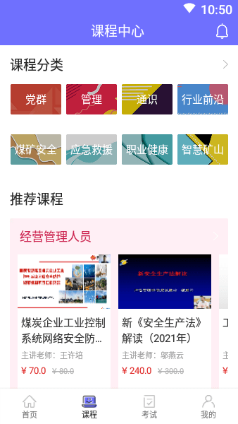 中国煤炭教育培训