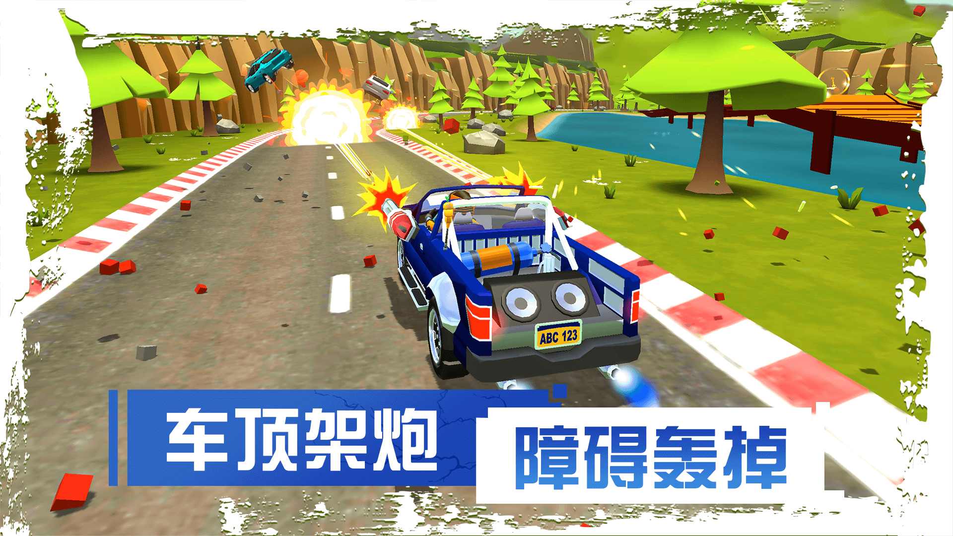 刹车失灵2 刹车失灵2