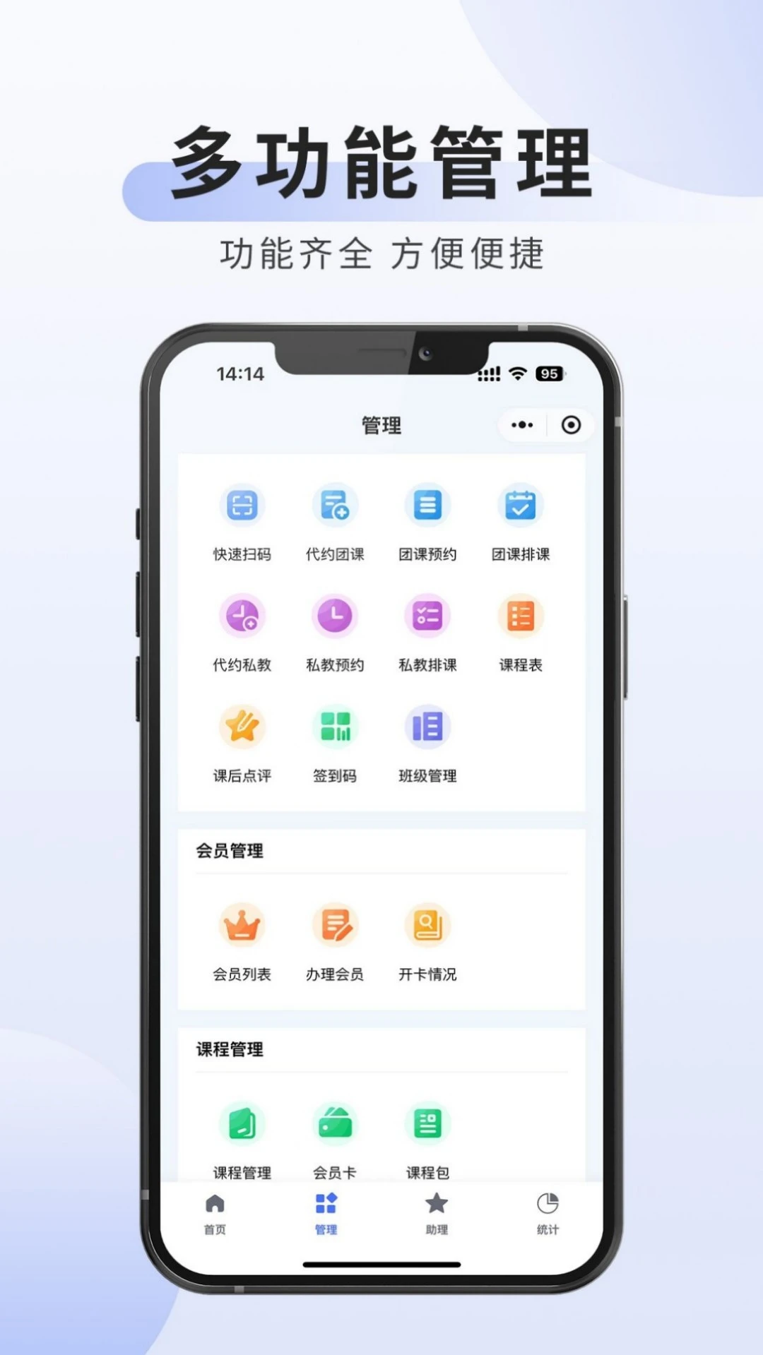 可吉约课-线上约课、场馆管理专家