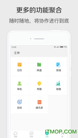 Worktile手机版(团队管理) Worktile手机版(团队管理)
