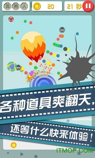 躲避英雄