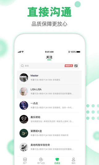 货源相册安卓版v1.0.4