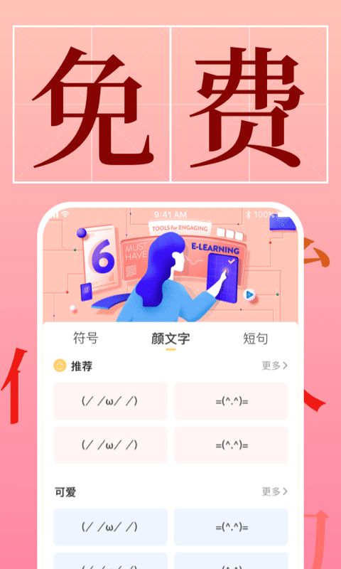 手机字体(字体美化软件) v1.3.7 安卓版