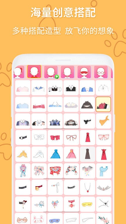 动漫头像制作生成器