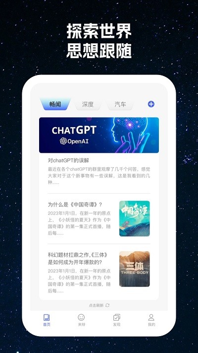 星云看看app