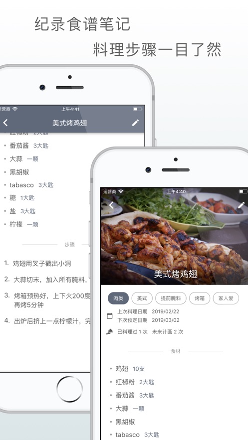 私厨app安卓版