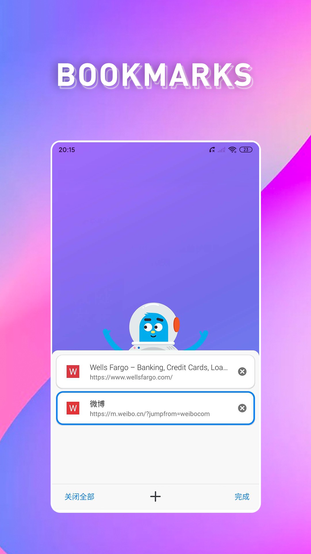 波波浏览器最新版