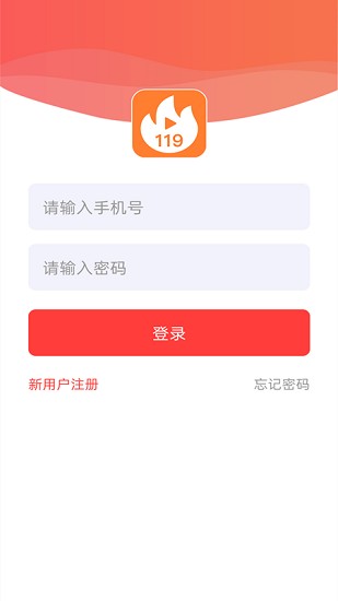 应急119