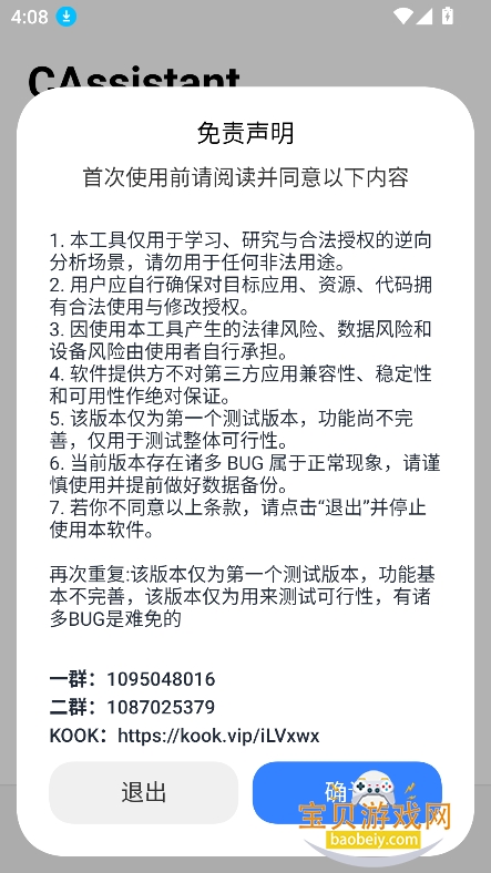 CAssistant AI分析工具手机版下载v2.2最新版