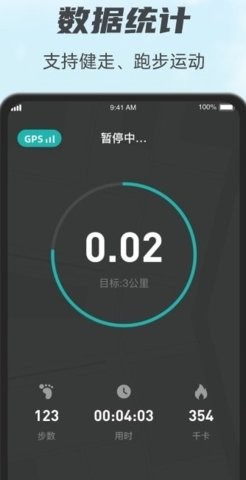 计步小能手