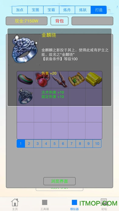 梦幻西游手机将军令