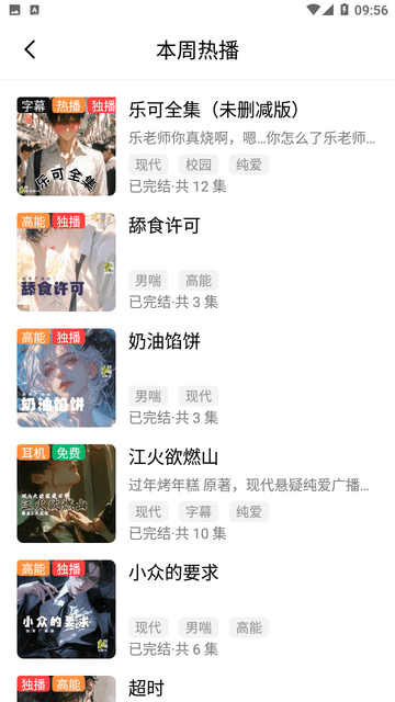 蛙趣FM 安卓版v1.0.4