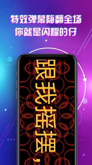 LED显示屏滚动手持弹幕灯牌