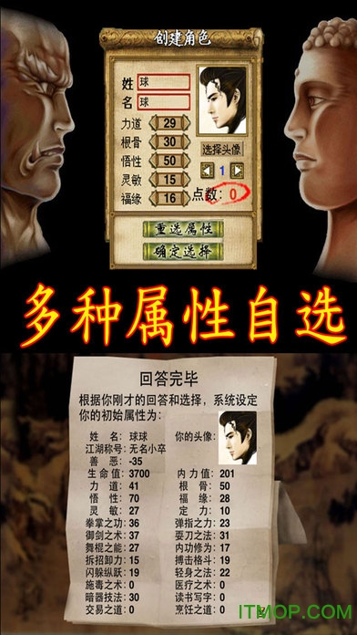 江湖群雄传2金3ios版