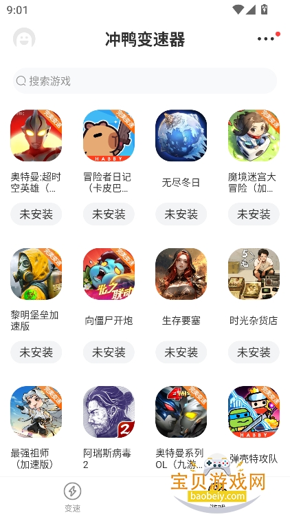 冲鸭变速器