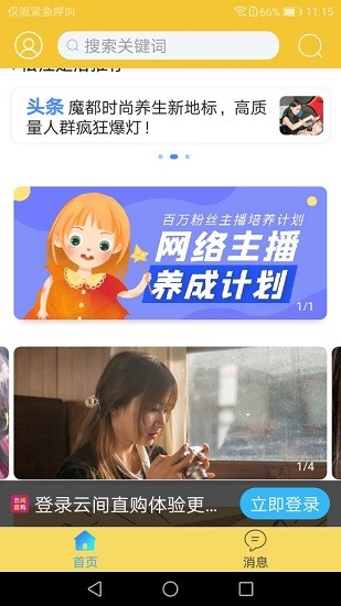 云间直购