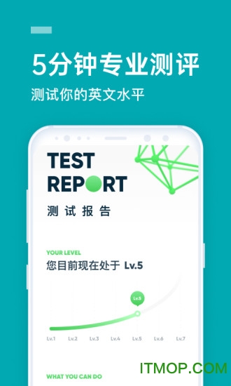 流利说英语手机版