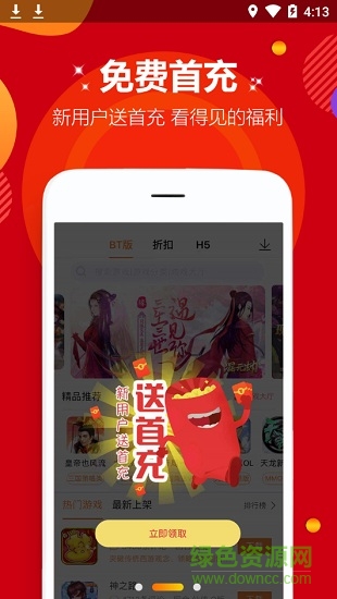 游戏盒子
