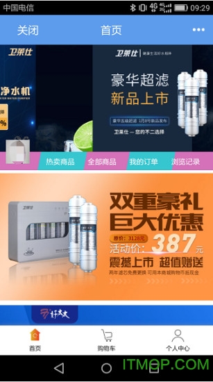 卫莱仕app 卫莱仕app