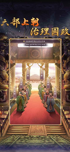 皇帝模拟器2新马版 安卓版v0.0.37