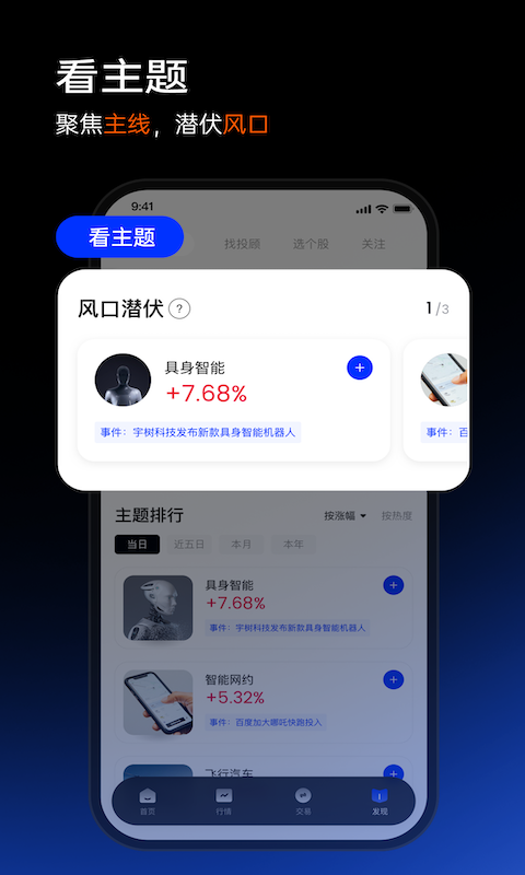 江海证券组合家