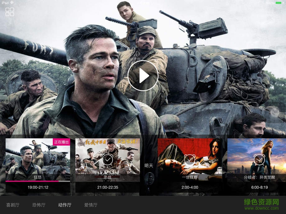 咪咕影院ipad版 咪咕影院ipad版