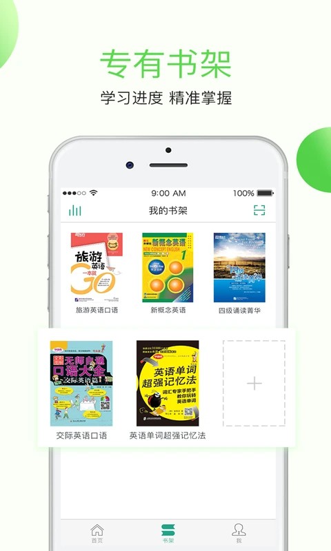 学语者 安卓版v3.8.15